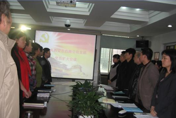 凝聚新鲜血液，充实党的队伍，公司召开第四季度党员扩大