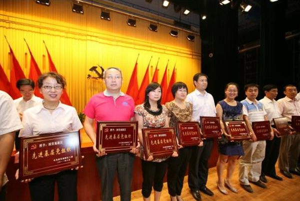 公司党支部参加西安高新区召开纪念建党90周年活动