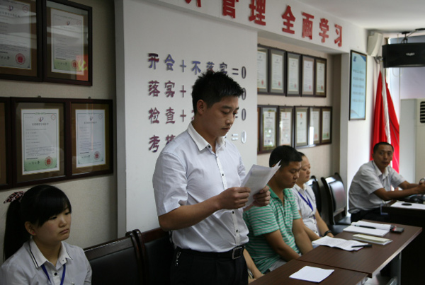 2014年8月27日公司党总支部召开党员大会