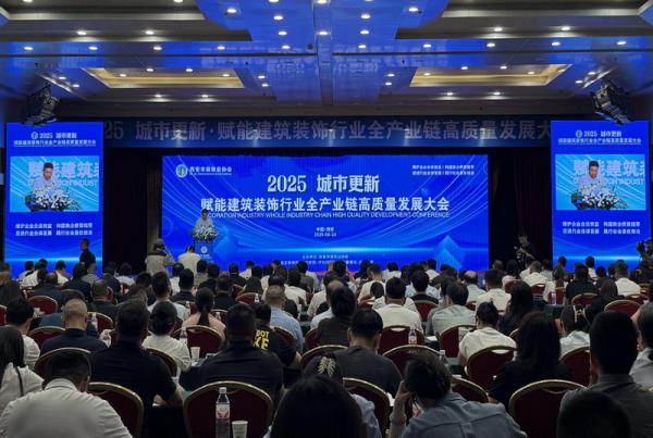 树标杆 强担当 | 四腾环境在“2025城市更新•赋能建筑装饰行业全产业链高质量发展大会”上荣获多项荣誉