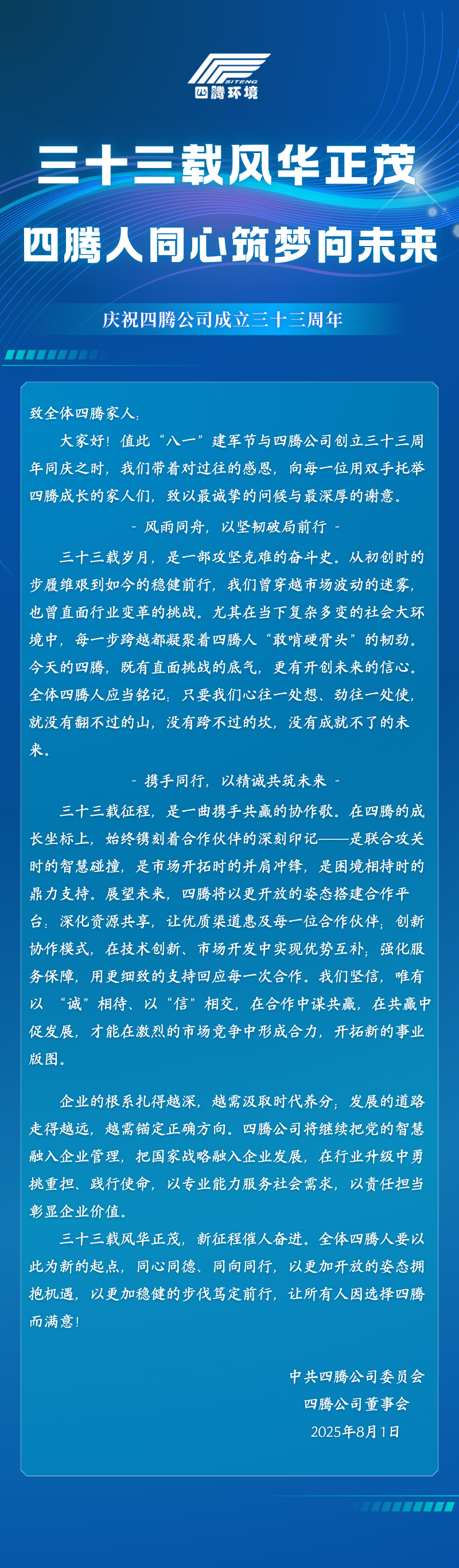 蓝色科技感流体风新能源科技产品发布会长图.png