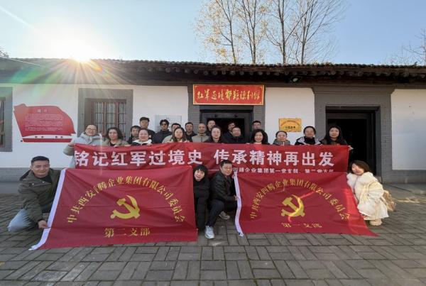 铭记红军过境史 传承精神再出发