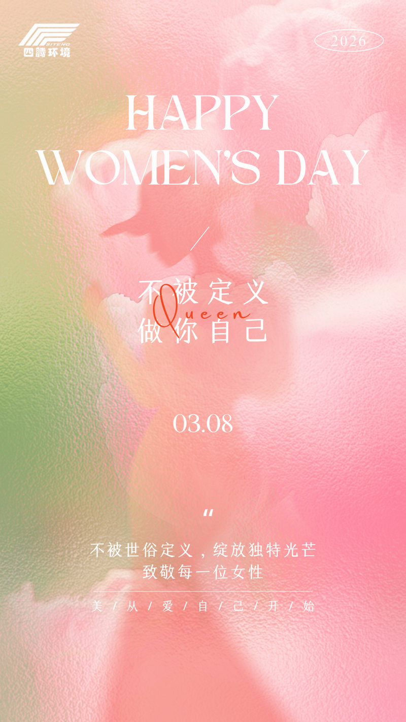 粉绿色玻璃清新妇女节节日祝福手机海报.png