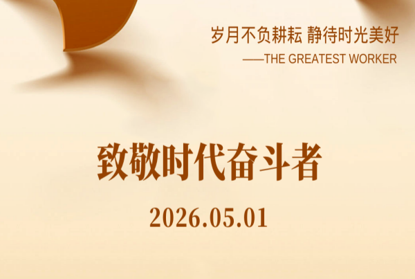 劳动节 | 耕耘有光 劳动无价