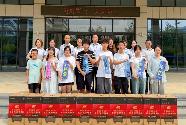 少年逐梦启新程 同心聚力一家亲 | 四腾公司工会举办2026年员工子女升学奖励活动